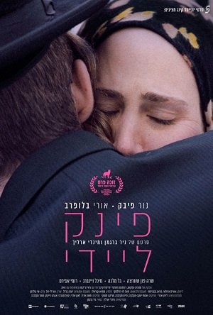 פינק ליידי בקולנוע