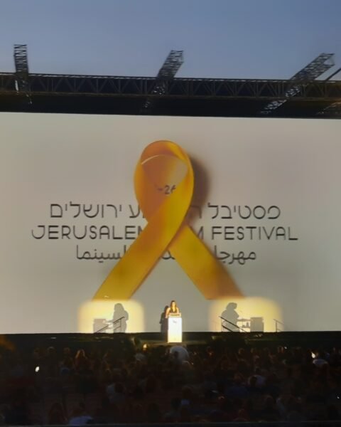 טקס פתיחה, פסטיבל הקולנוע ירושלים, והקרנת הסרט 'ערך סנטימנטלי'