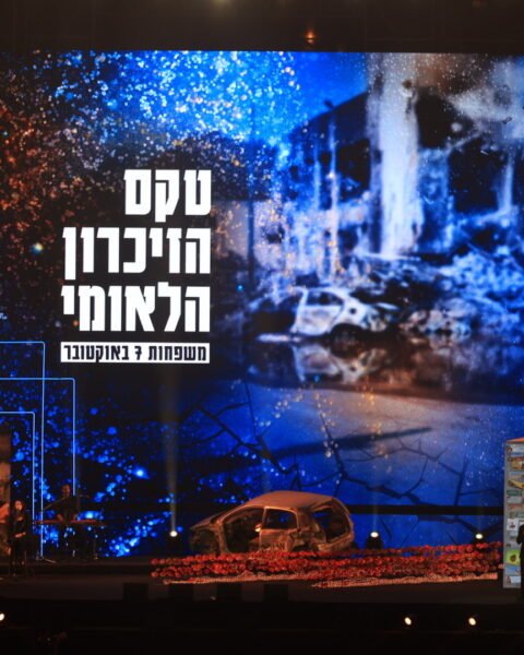 טקס המשפחות לציון ה 7.10 של עמותת קומו