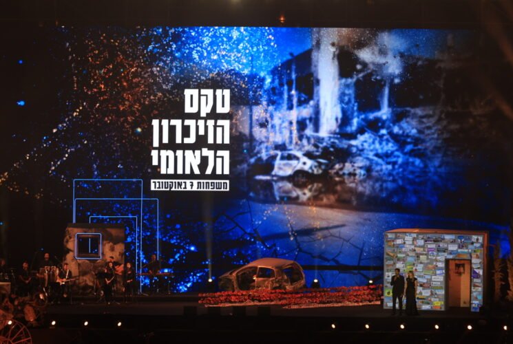 טקס המשפחות לציון ה 7.10 של עמותת קומו