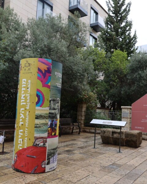 שיתוף פעולה בין מוזיאון העיר חיפה לבין תיאטרון גלם