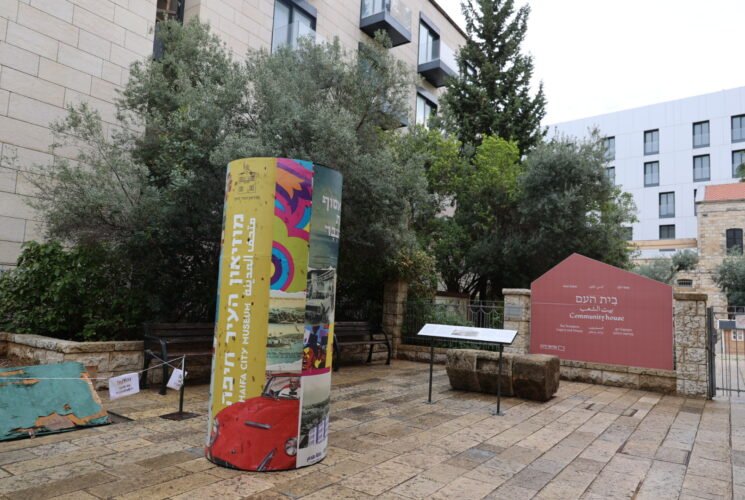 שיתוף פעולה בין מוזיאון העיר חיפה לבין תיאטרון גלם