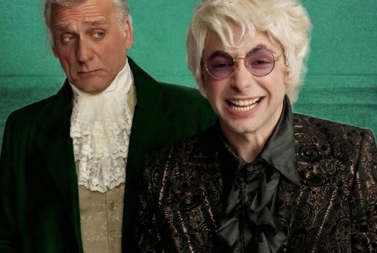 אמדאוס בבית ליסין