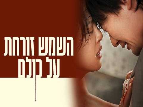 השמש זורחת על כולם בקולנוע