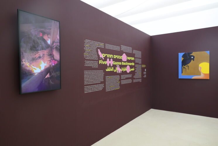 תערוכה חדשה במוזיאון הרצליה לאמנות עכשווית