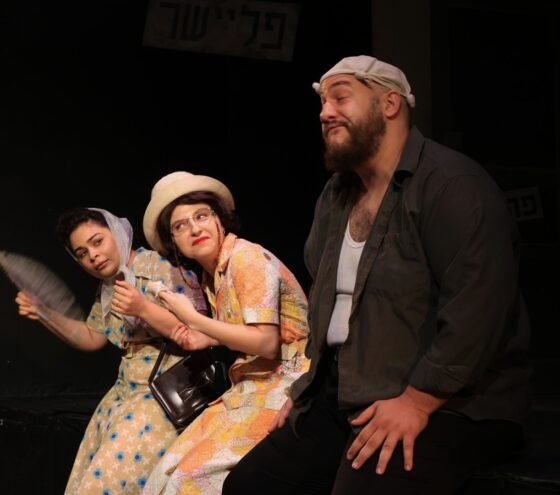 פליישר בבית צבי
