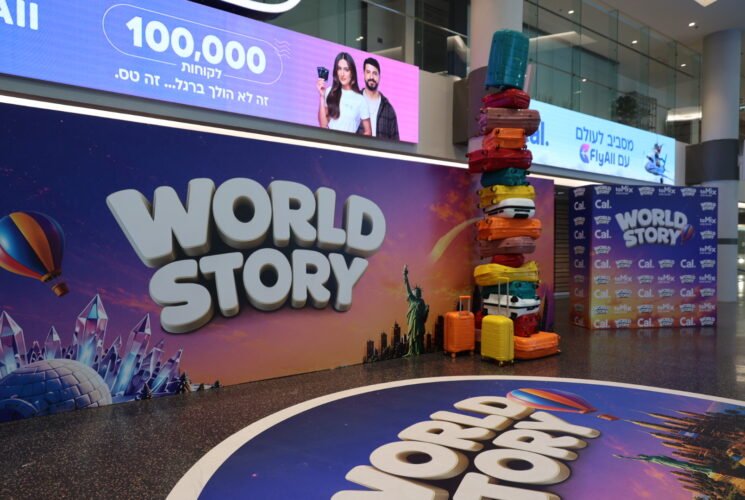 World story באקספו גני התערוכה
