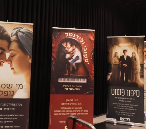 רפרטואר 2026/7 של תיאטרון החאן