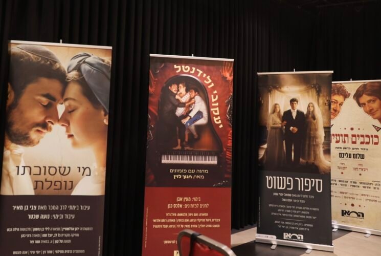 רפרטואר 2026/7 של תיאטרון החאן