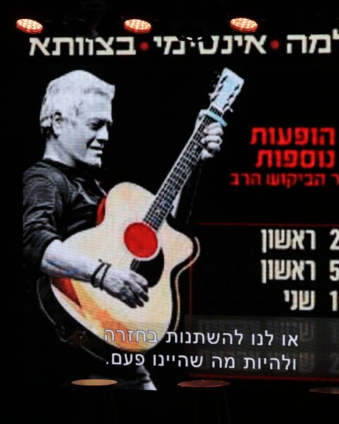 70 שנה לצוותא