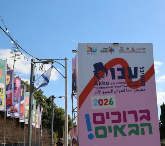 'מחזור חיים' ו'לבשתי את עצמי הפוך' בפסטיבל תיאטרון עכו