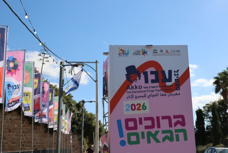 'מחזור חיים' ו'לבשתי את עצמי הפוך' בפסטיבל תיאטרון עכו