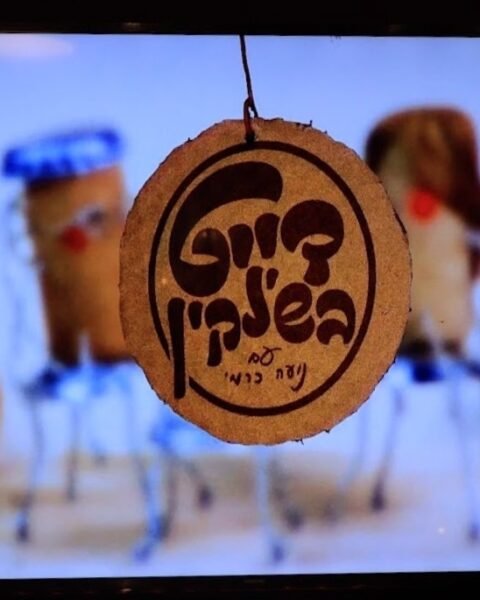 דייט בשינקין במסגרת ה jaffa fest
