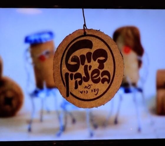 דייט בשינקין במסגרת ה jaffa fest
