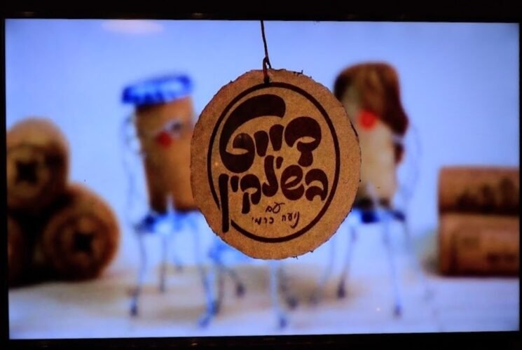 דייט בשינקין במסגרת ה jaffa fest