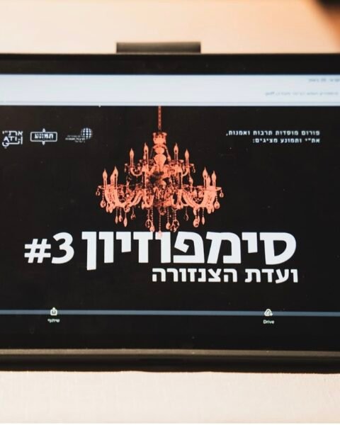 ועדת הצנזורה בתמונע